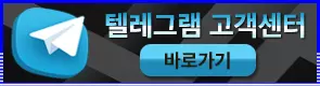 텔레그램고객센터